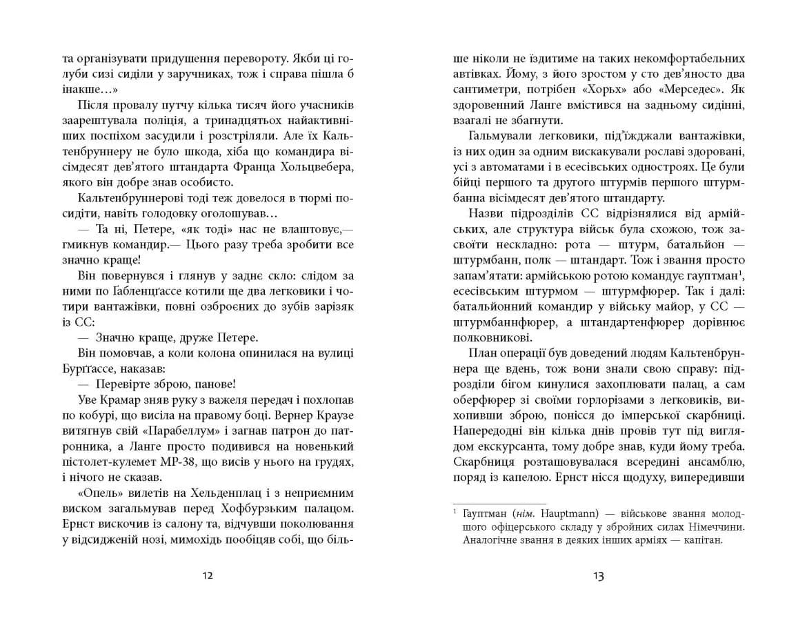 Спис римського сотника — мініатюра 4