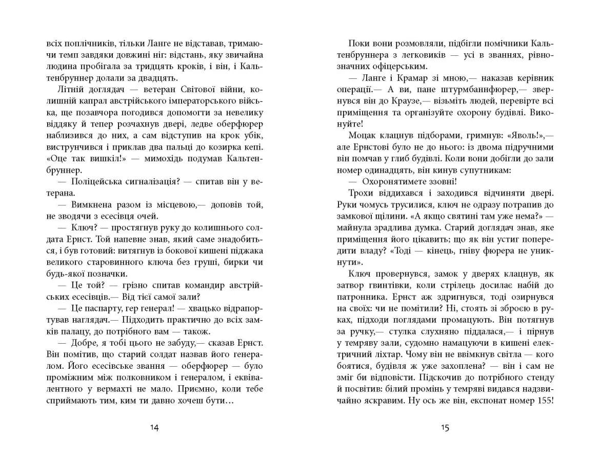 Спис римського сотника — мініатюра 5