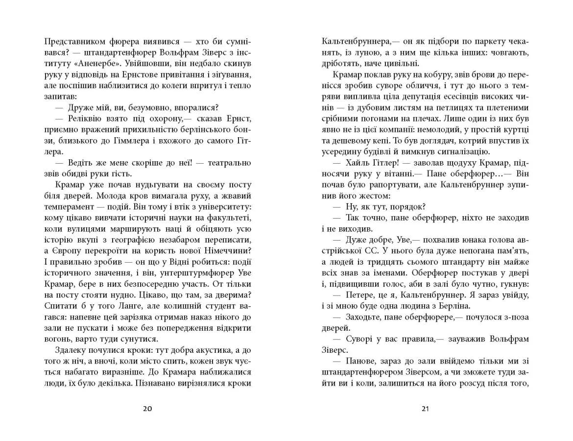 Спис римського сотника — мініатюра 8