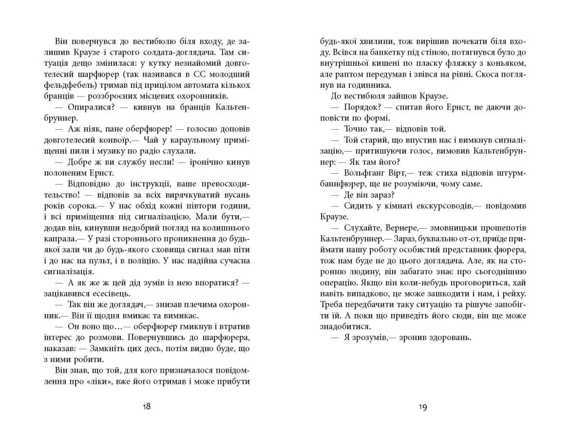 Спис римського сотника — мініатюра 7