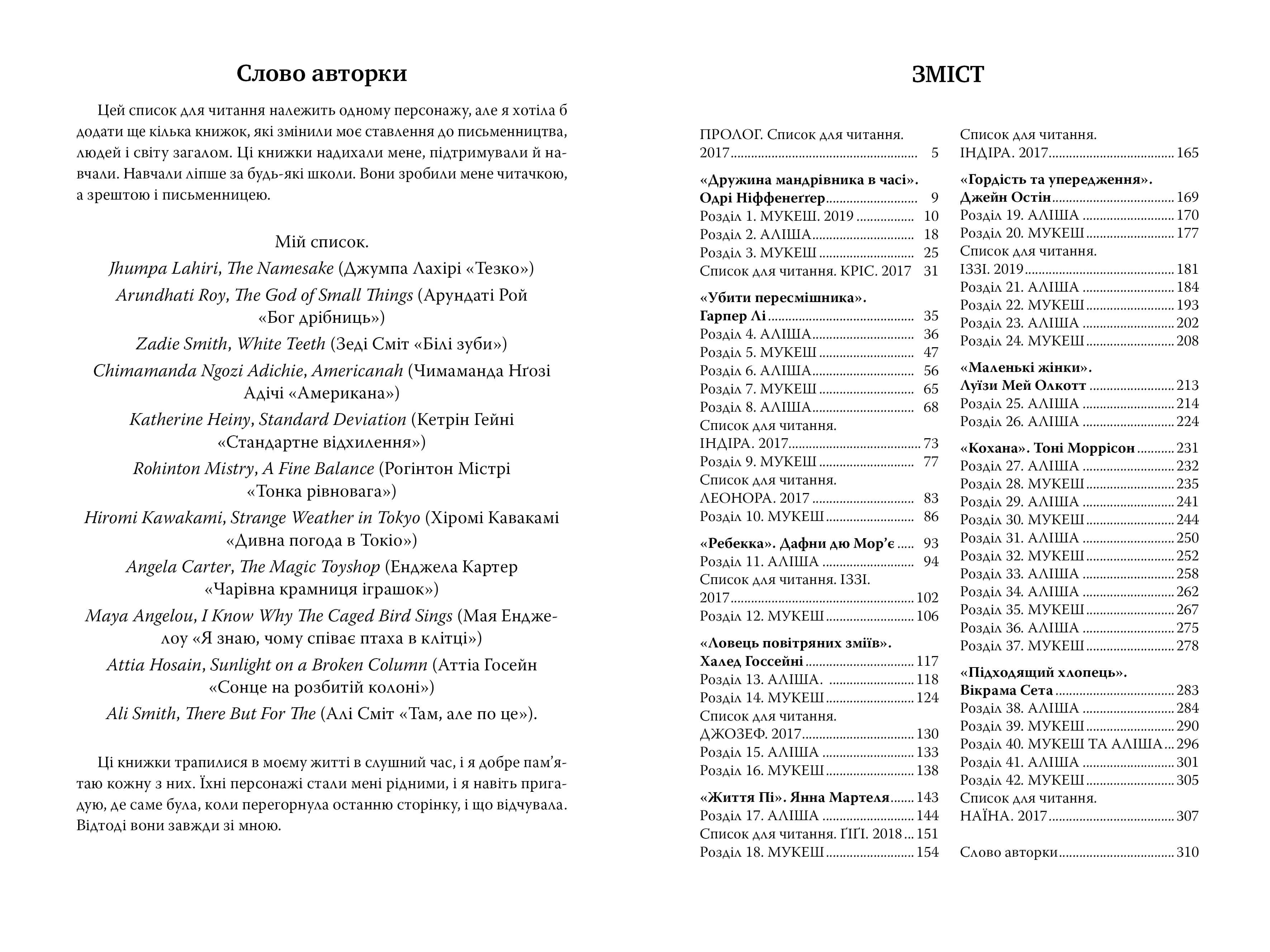 Список для читання — мініатюра 5