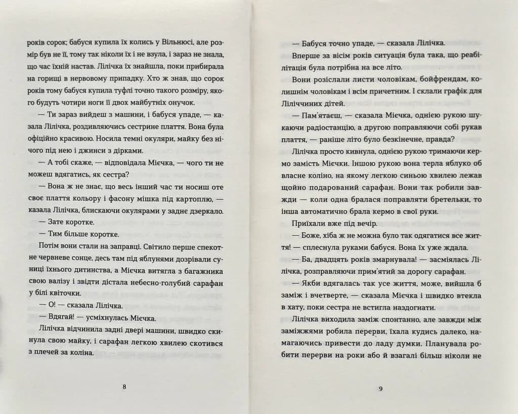 Спитайте Мієчку — мініатюра 4