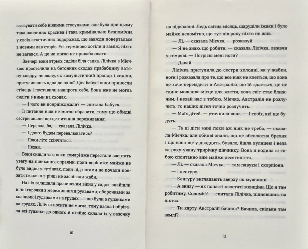 Спитайте Мієчку — мініатюра 3