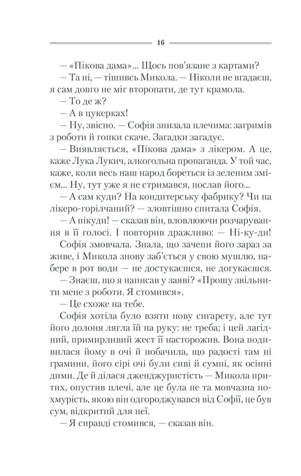 Спів Божої пташки — мініатюра 8