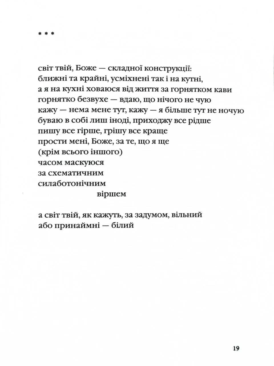 Стається і не перестає — мініатюра 4
