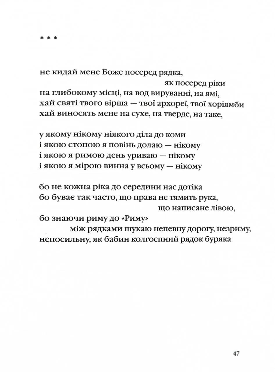 Стається і не перестає — мініатюра 5