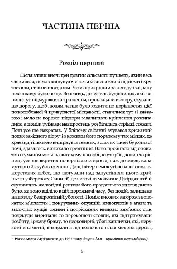 Старі й молоді — мініатюра 2