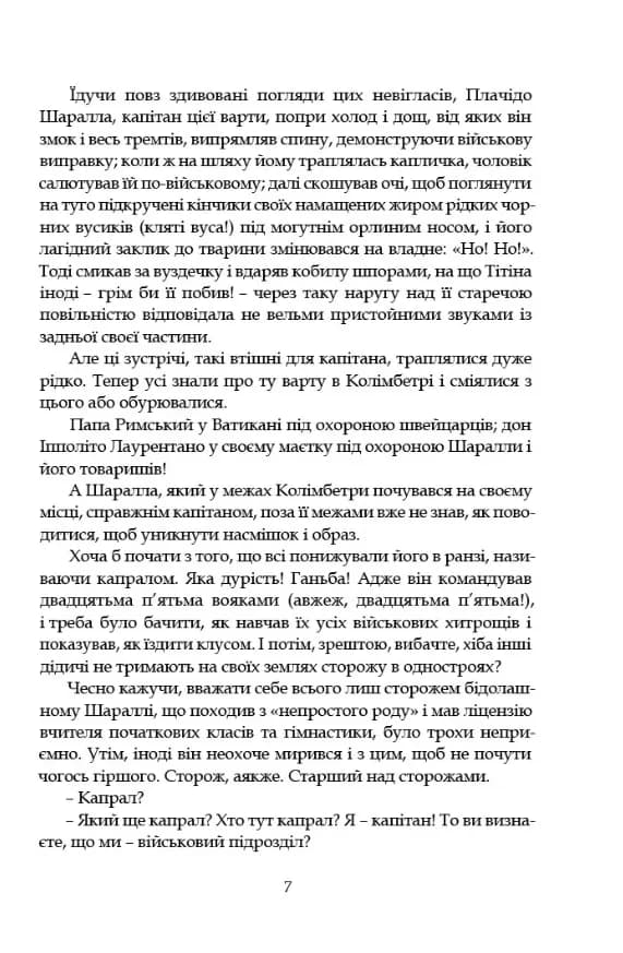 Старі й молоді — мініатюра 4