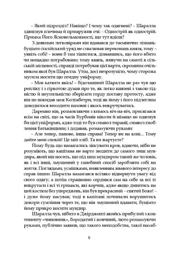 Старі й молоді — мініатюра 5