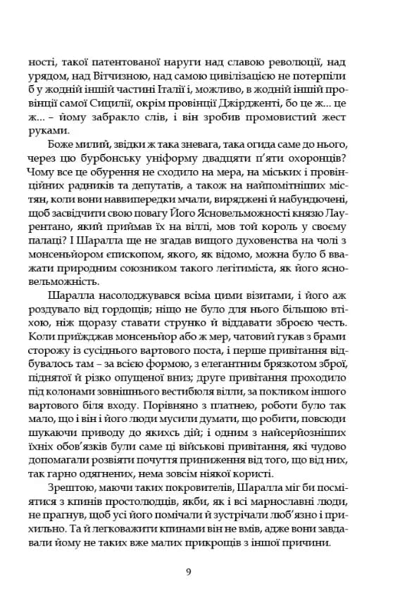 Старі й молоді — мініатюра 6
