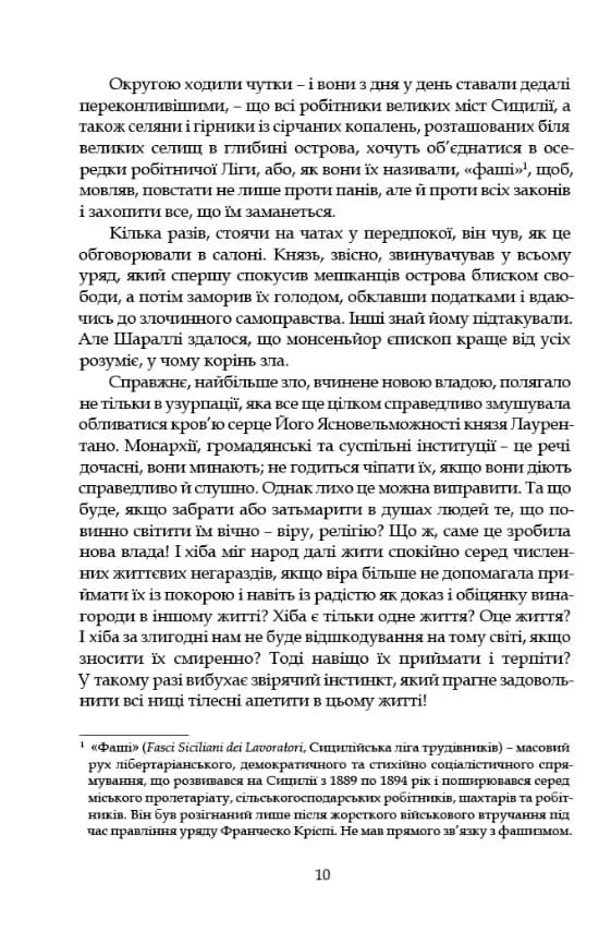 Старі й молоді — мініатюра 7
