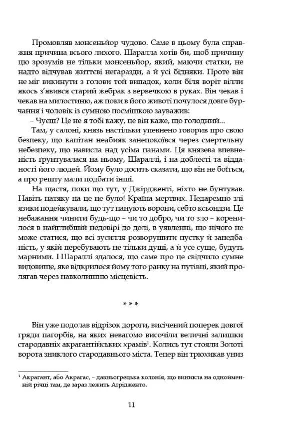 Старі й молоді — мініатюра 8