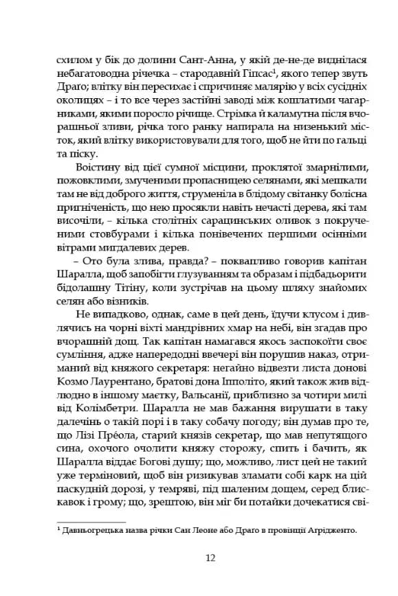 Старі й молоді — мініатюра 9