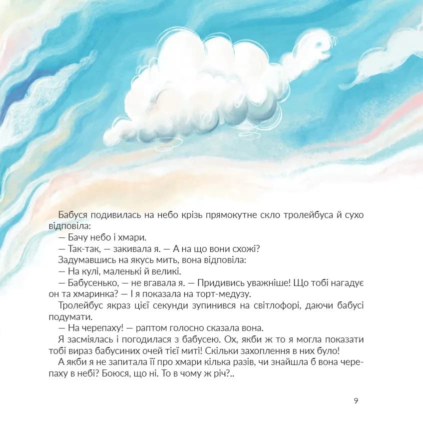 Стейсі у пошуках щастя — мініатюра 5