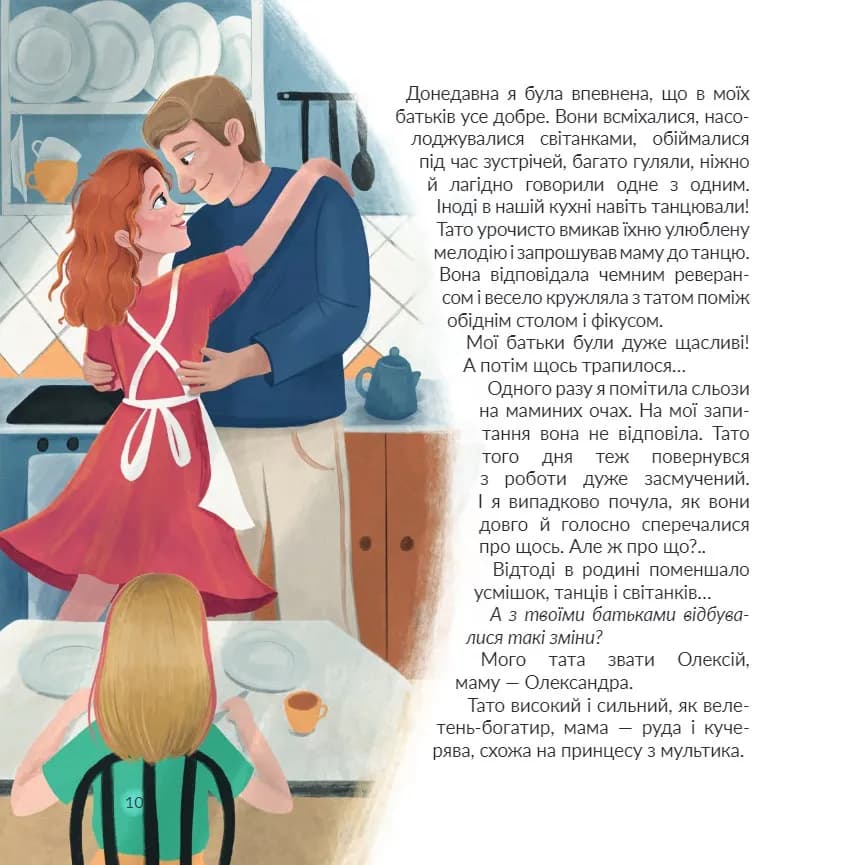 Стейсі у пошуках щастя — мініатюра 6