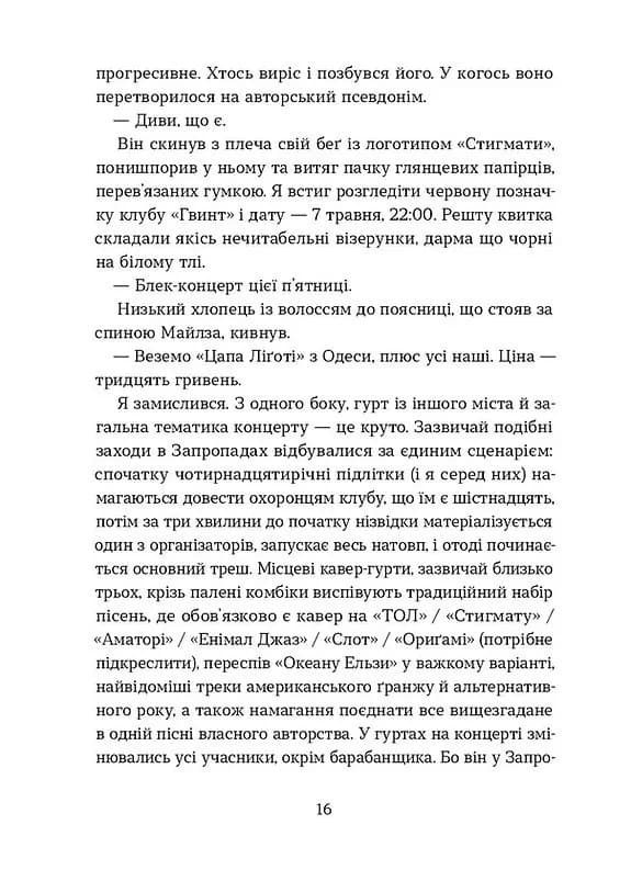 Степовий бог — мініатюра 6