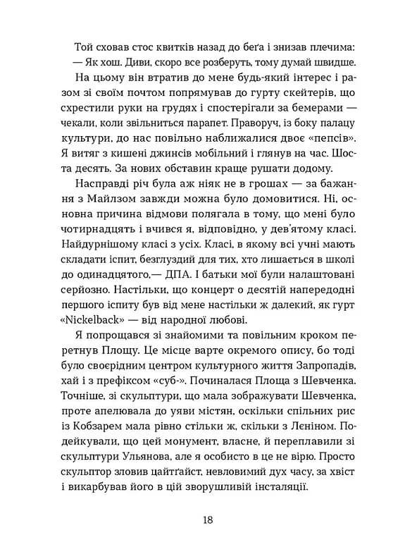 Степовий бог — мініатюра 8