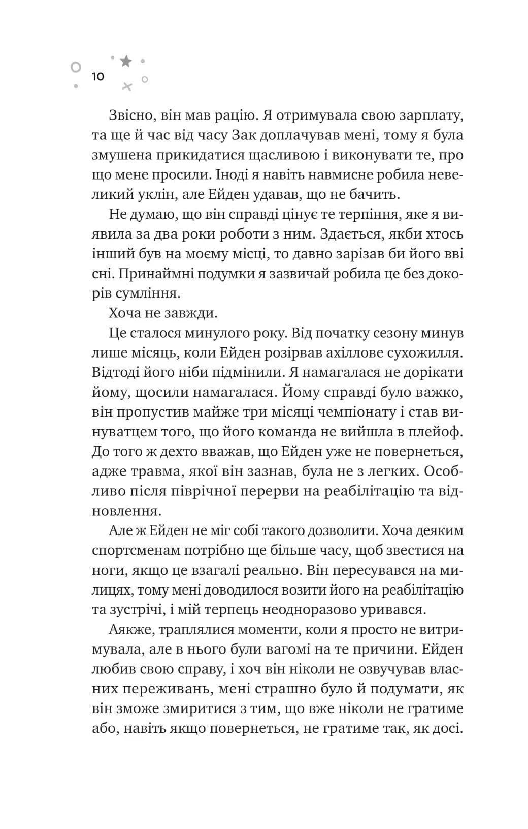 Стіна Вінніпеґа і Я — мініатюра 5