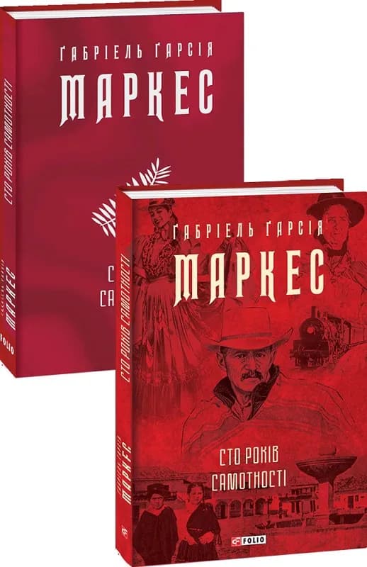 Сто років самотності — мініатюра 2