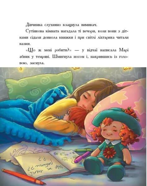 Долоньки — мініатюра 4
