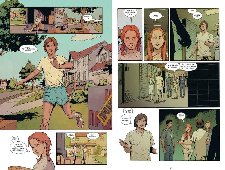 Stranger Things. Книга 2 Шоста — мініатюра 2