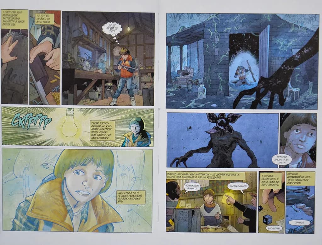 Stranger Things. По той бік. Книга 1  — мініатюра 3