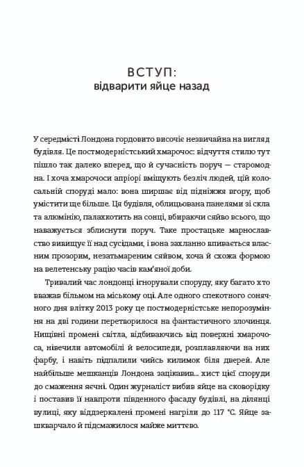 Стресостійкість. Прості поради, як жити в сучасному світі — мініатюра 3