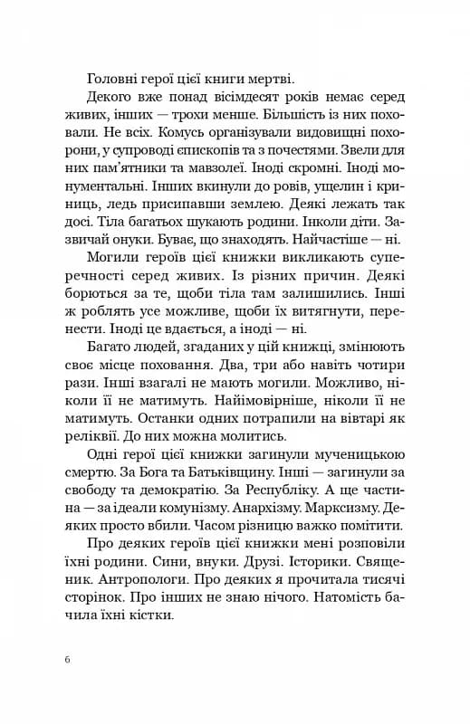 Струп. Іспанія роз`ятрює рани — мініатюра 3