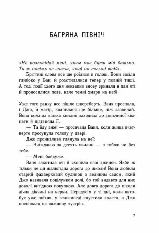 Імаго — мініатюра 2