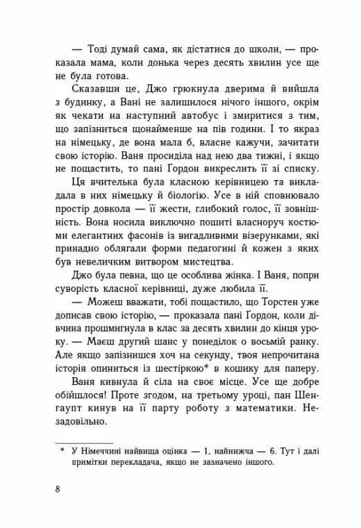 Імаго — мініатюра 3
