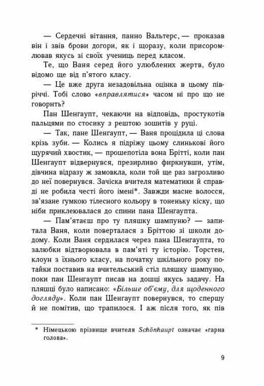Імаго — мініатюра 4