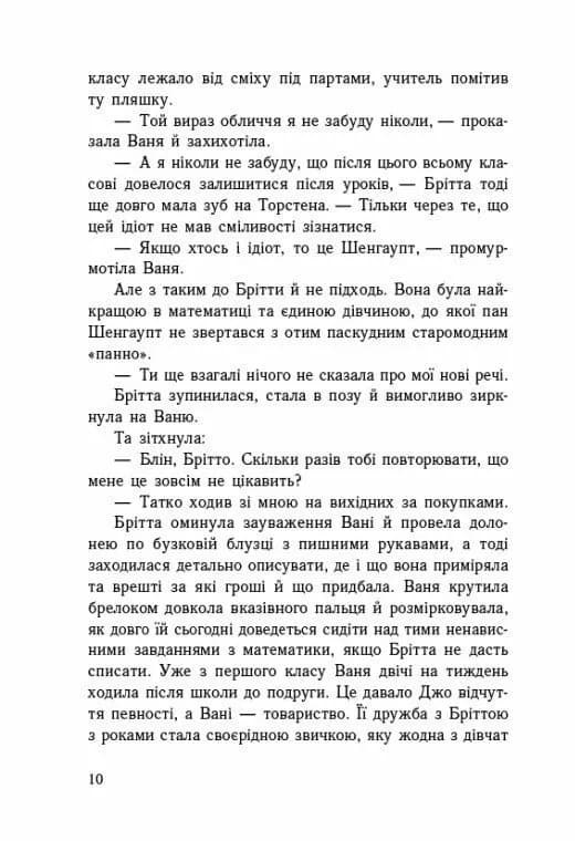 Імаго — мініатюра 5