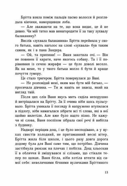 Імаго — мініатюра 8