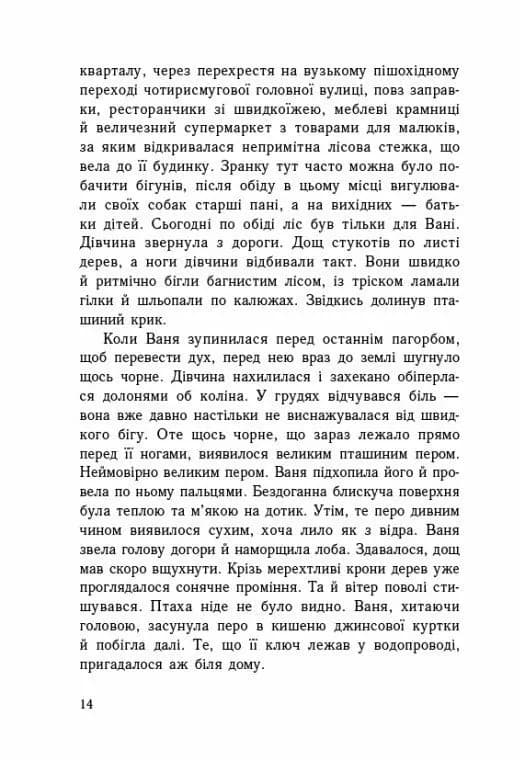 Імаго — мініатюра 9