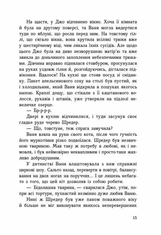 Імаго — мініатюра 10