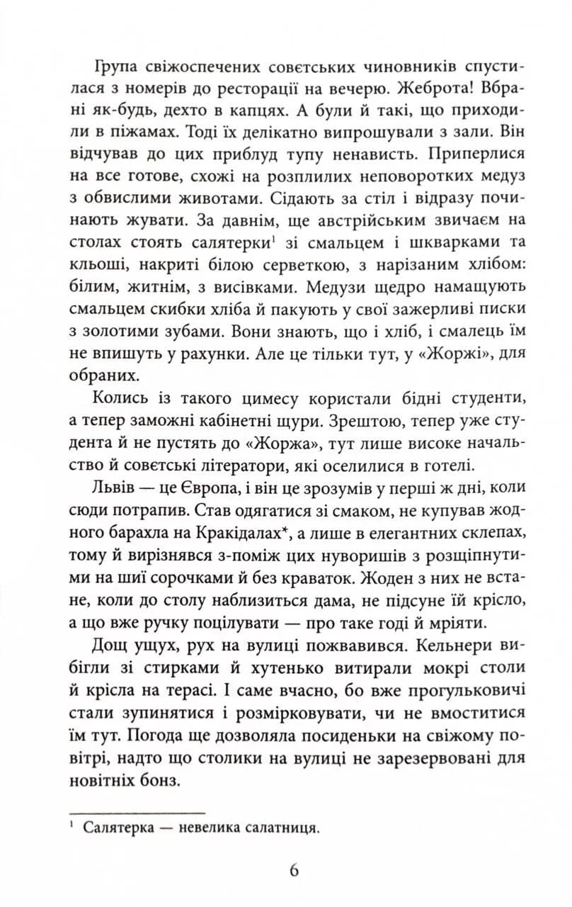 Аґент Лилик — мініатюра 5
