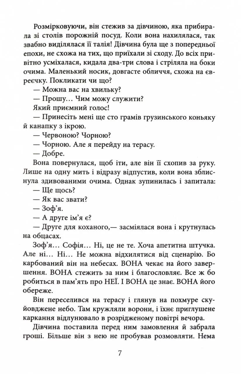 Аґент Лилик — мініатюра 6