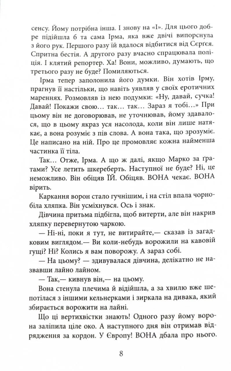 Аґент Лилик — мініатюра 7