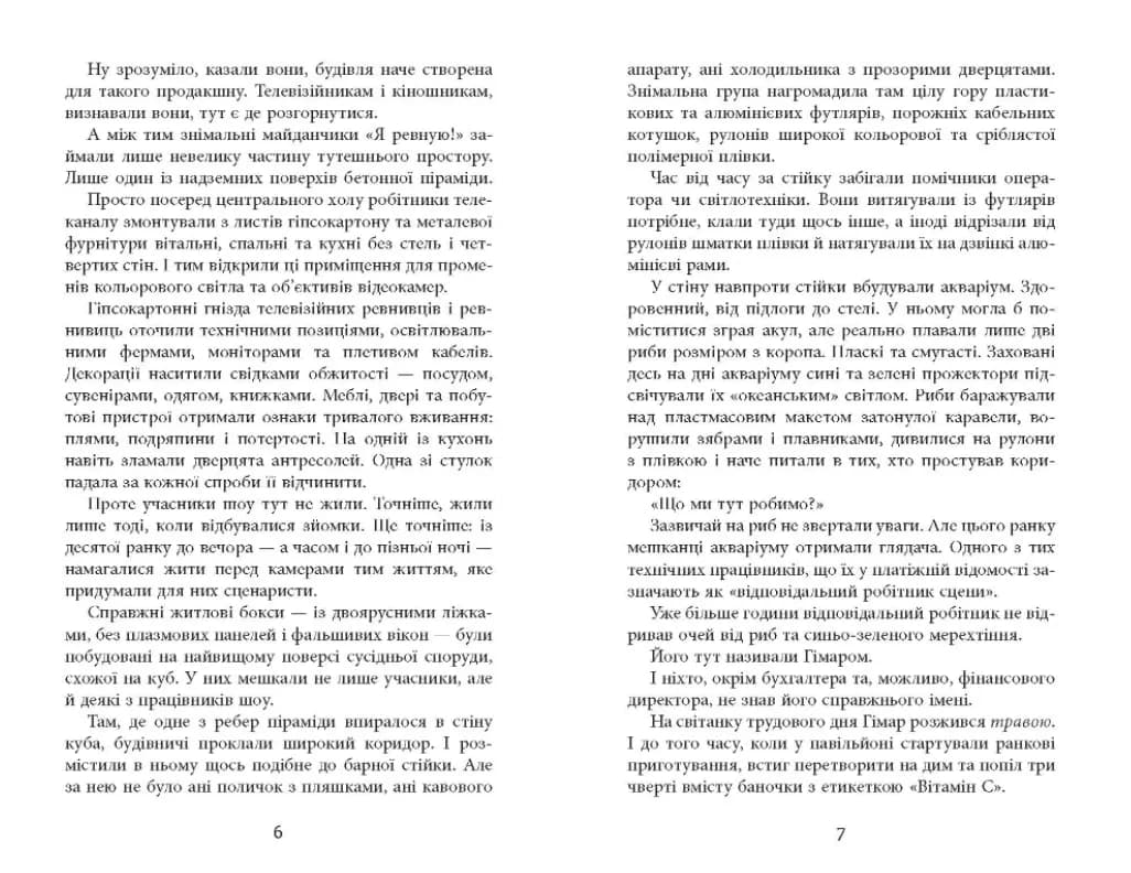 Патерн — мініатюра 5