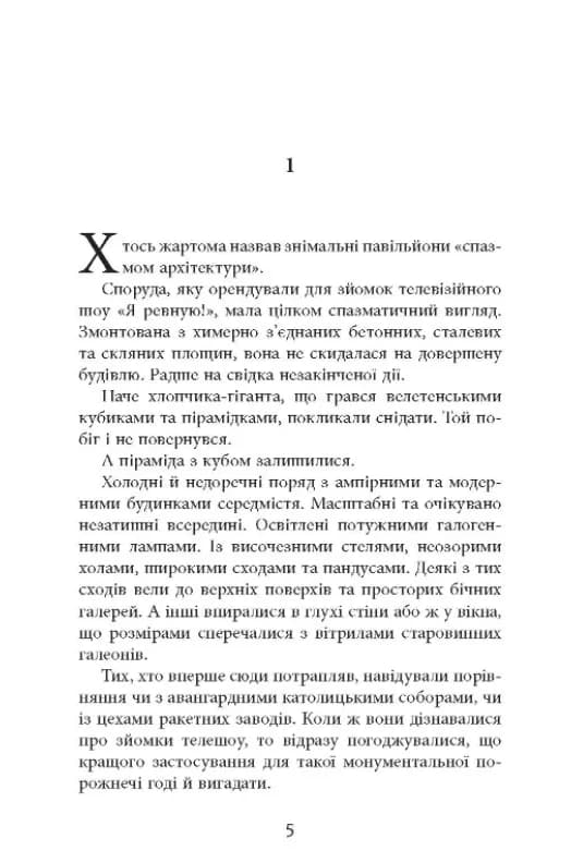 Патерн — мініатюра 3