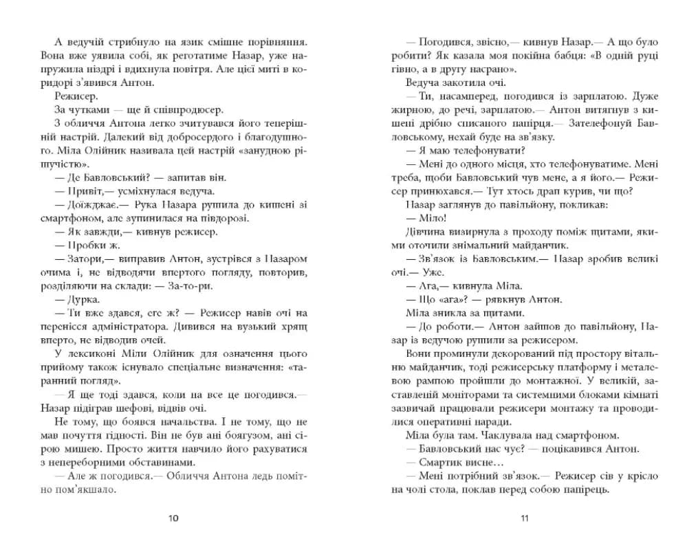 Патерн — мініатюра 4
