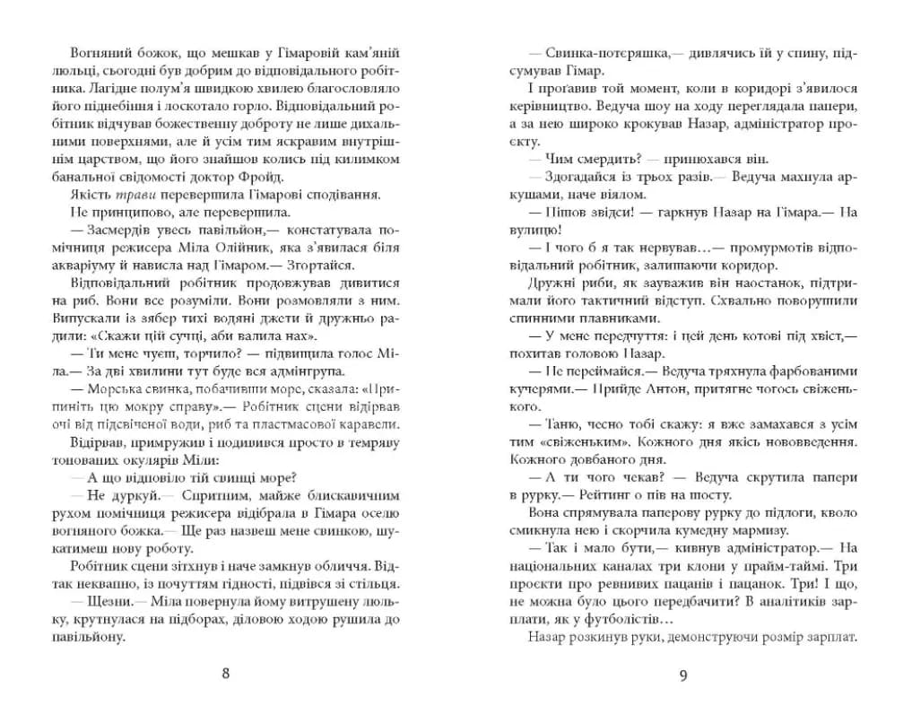Патерн — мініатюра 6