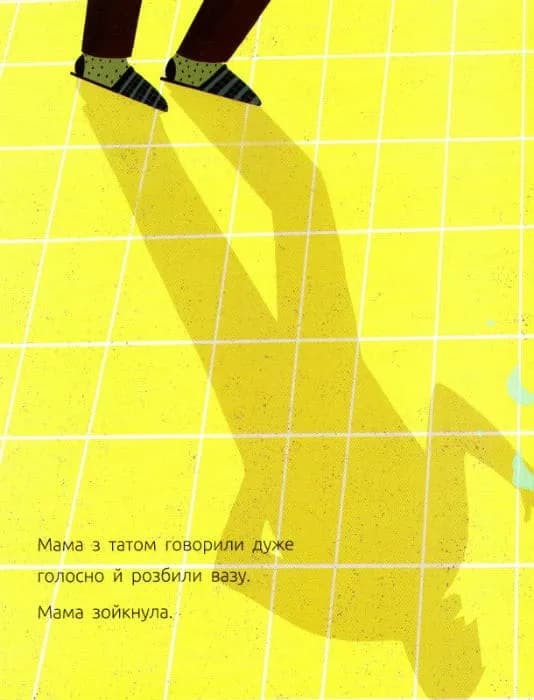 Суперклей для вази. Слухай серцем — мініатюра 4