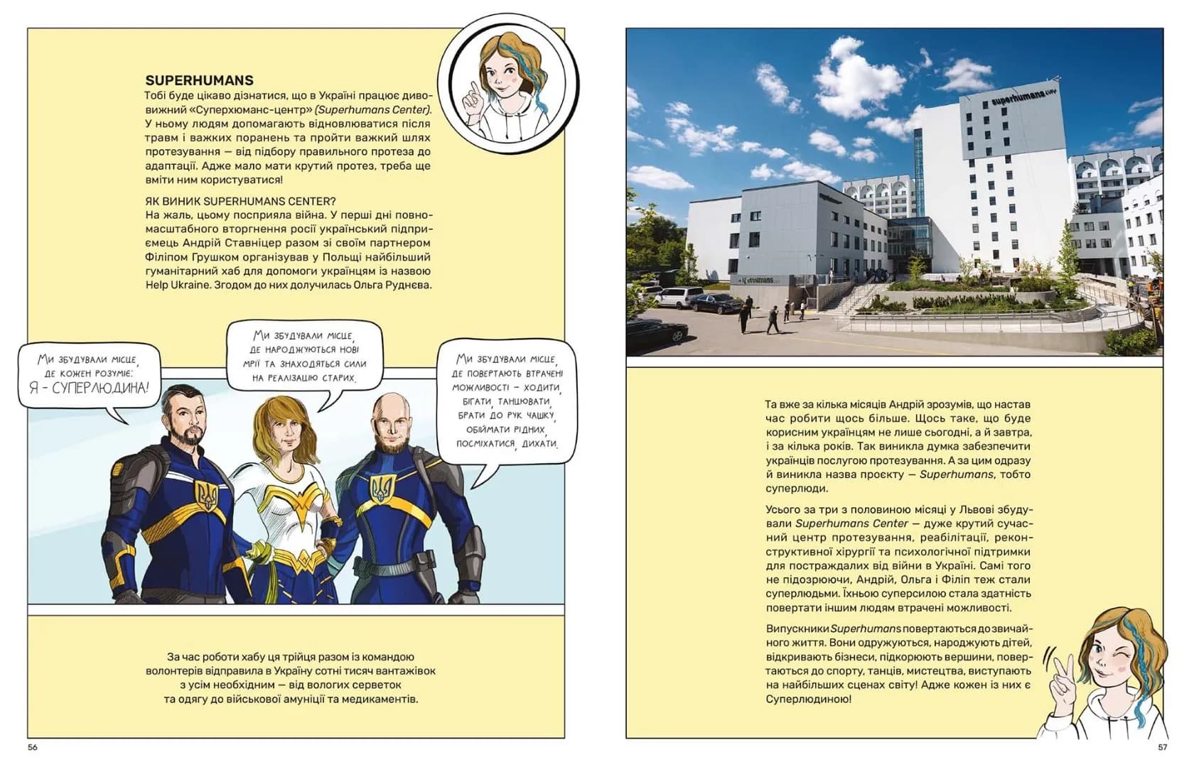 Суперлюди. Технології незламності — мініатюра 7