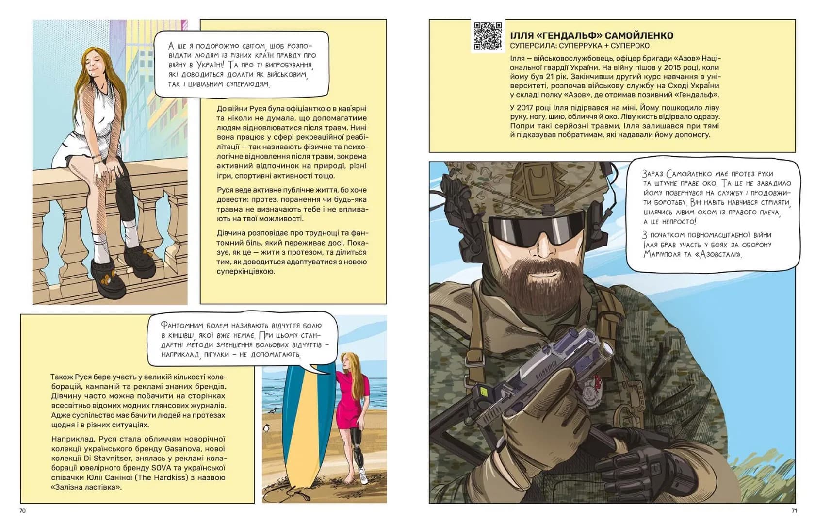Суперлюди. Технології незламності — мініатюра 9