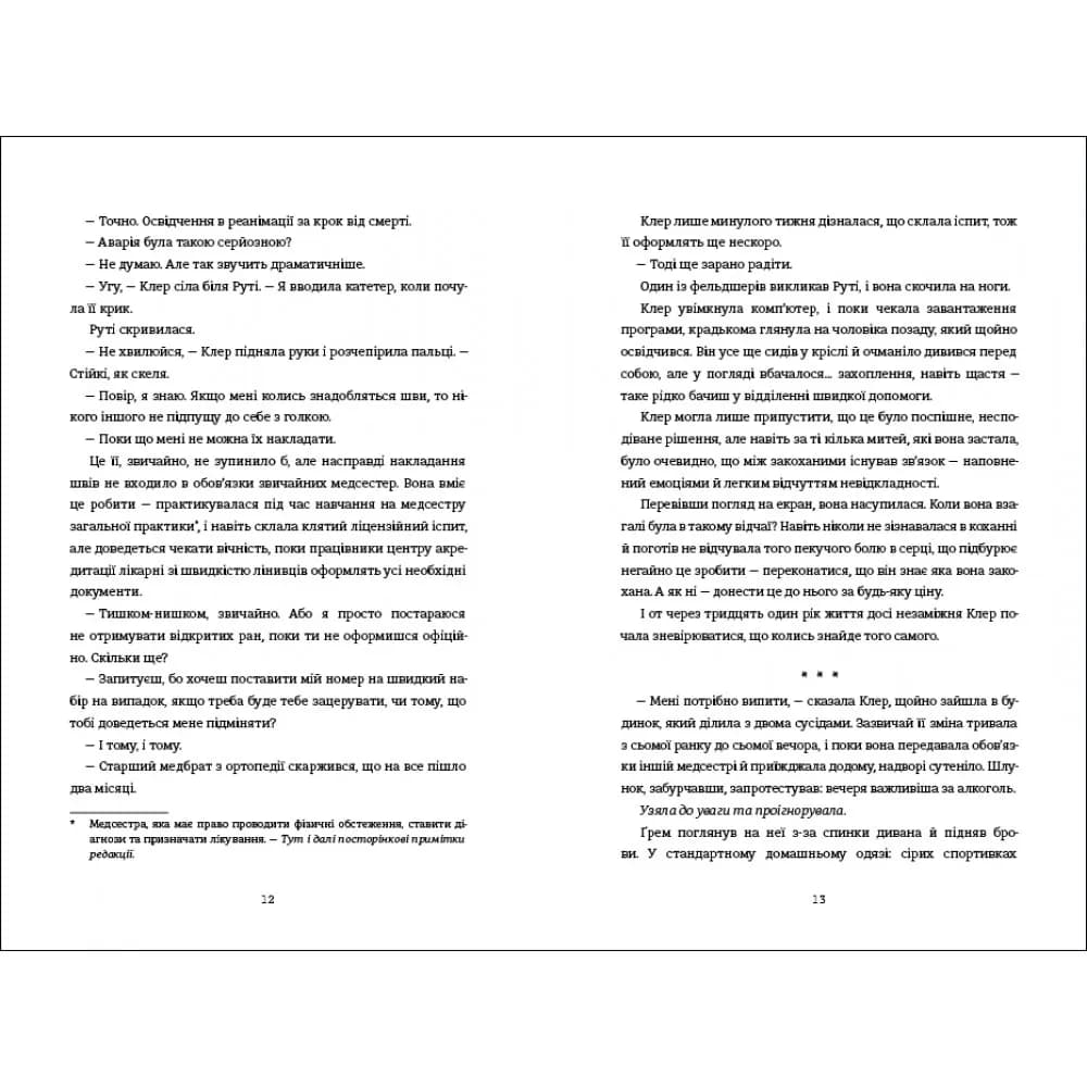 Сусідська угода — мініатюра 5