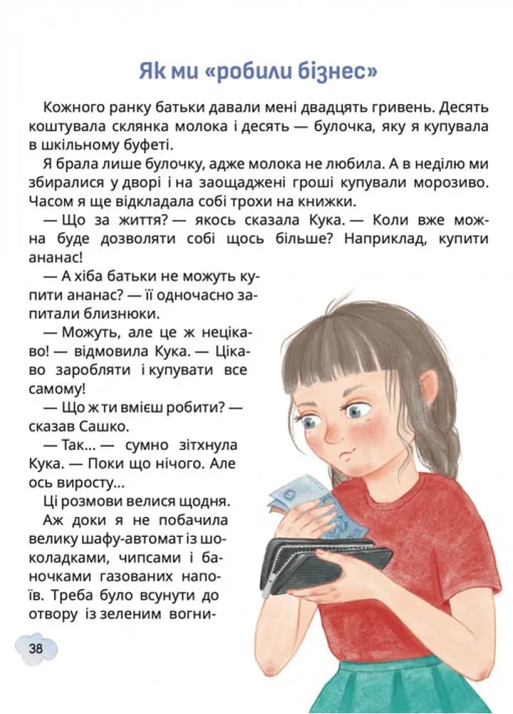 Свист крізь дірку в зубах — мініатюра 3