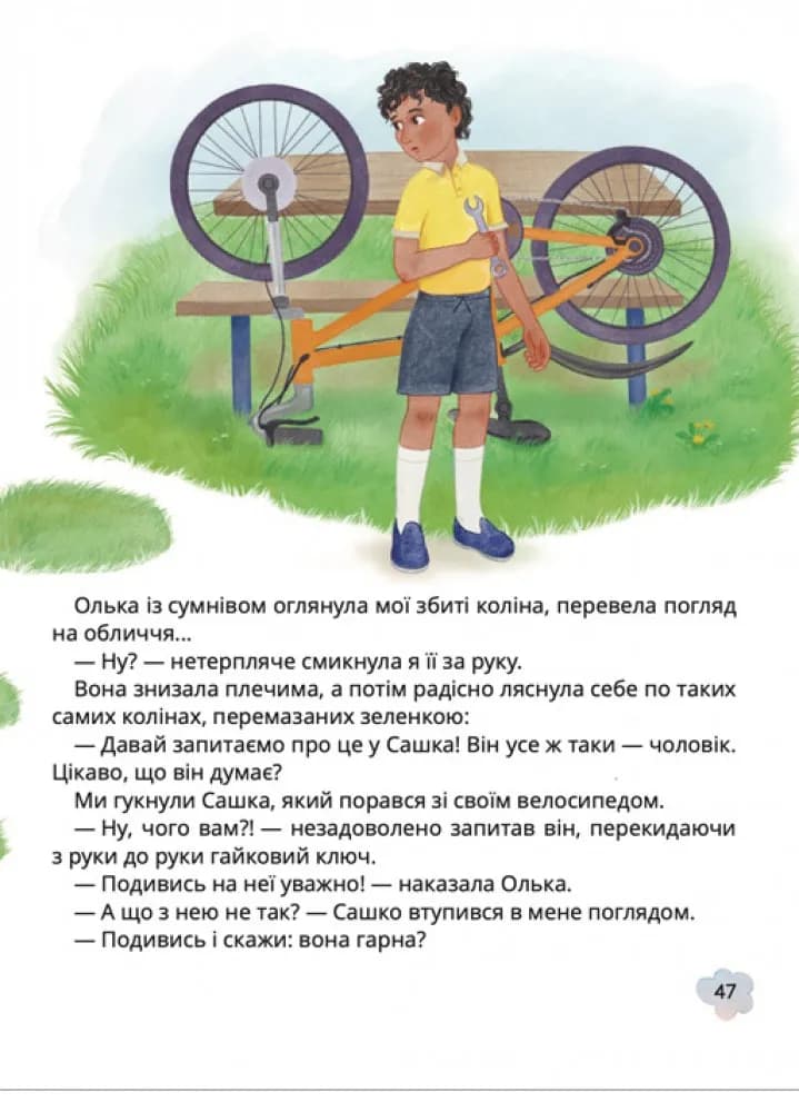 Свист крізь дірку в зубах — мініатюра 4