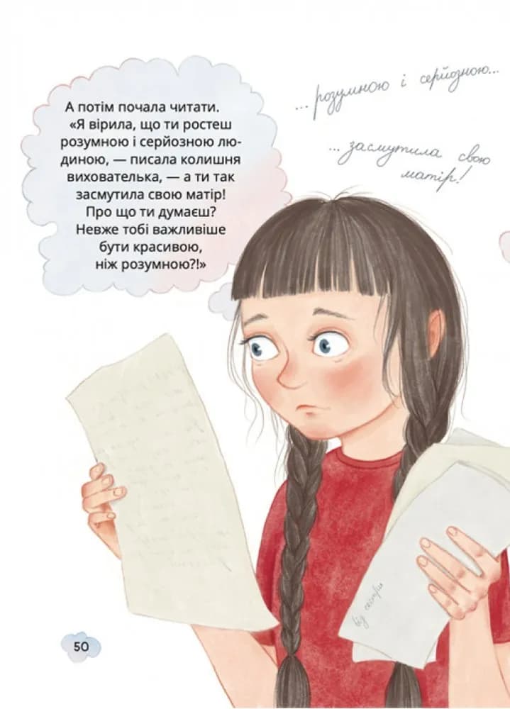 Свист крізь дірку в зубах — мініатюра 5