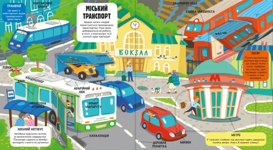 Світ машин. Маленькі дослідники — мініатюра 2